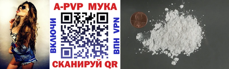 Альфа ПВП мука  Купить где  Узловая 