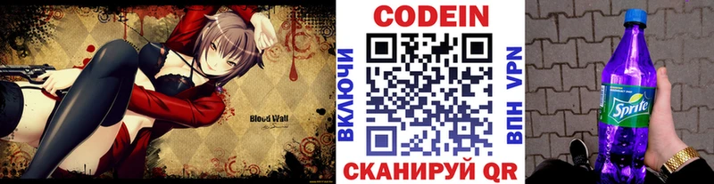 Codein напиток Lean (лин)  Купить закладки  Узловая 