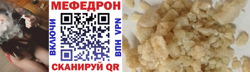МЕФ мяу мяу  Купить  Узловая 